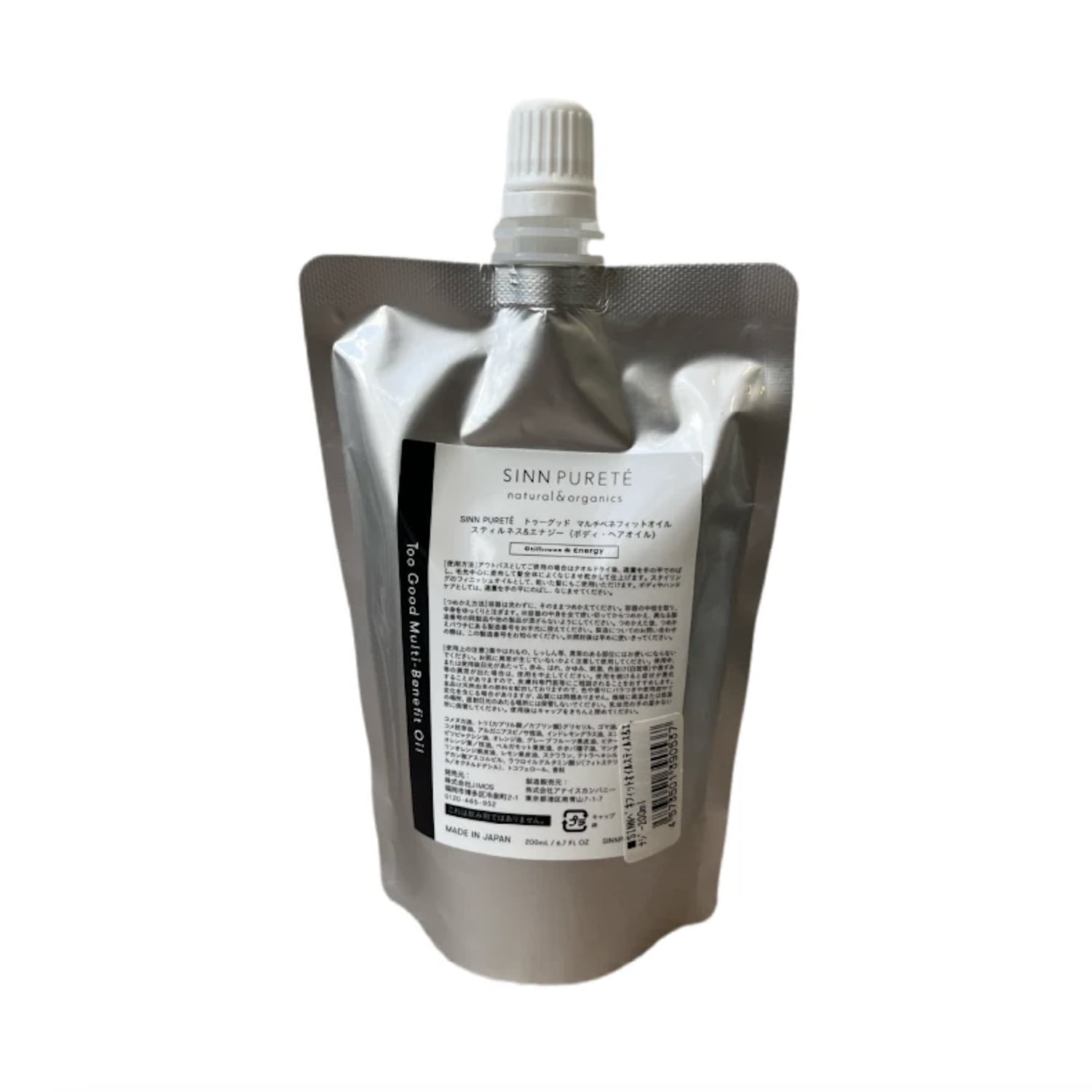 SINN シン ピュルテ マルチベネフィットオイル スティルネス&エナジー 200ml レフィル 詰替