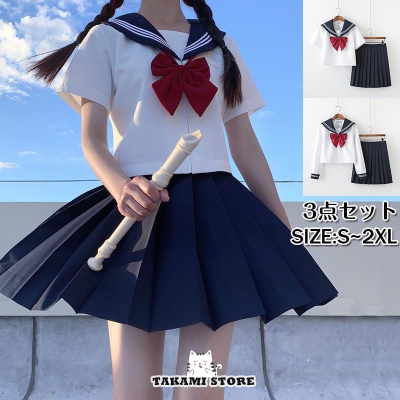 【即納】女子高生 制服 セーラー服 女子高校生 学生服 長袖 セットアップ 上下セット JK制服 文化祭 学園祭 可愛い 蝶ネクタイ付き ハロウィン イベント