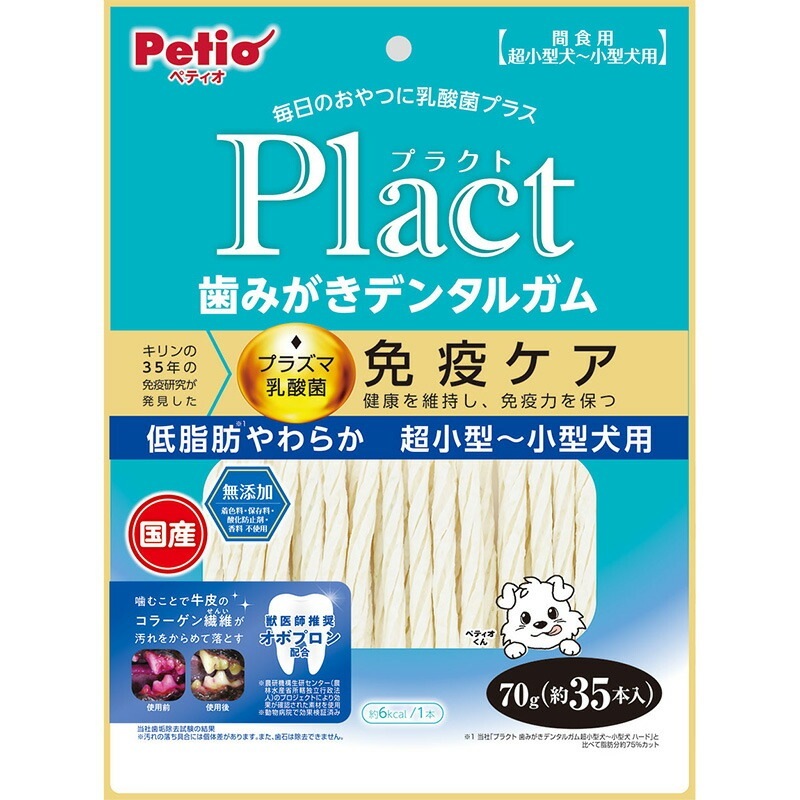 （まとめ買い）Plact プラクト 歯みがきデンタルガム 超小型小型犬 低脂肪やわらか 70g 犬用おやつ [x8]