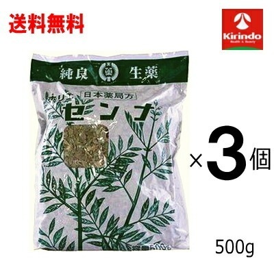 送料無料 3個セット【第(2)類医薬品】堀江生薬株式会社ホリエ センナ 生薬 500g×3個 日本薬局方 純良生薬