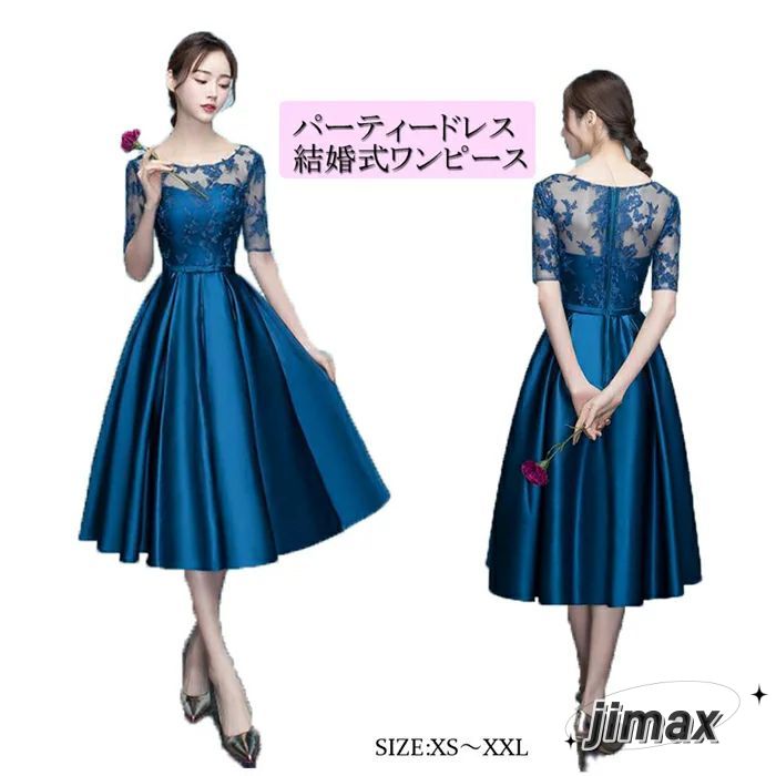 パーティードレス ミモレ丈 結婚式 ワンピース レース＆刺繍結婚式 ワンピース ドレス 二次会 結婚式ドレス お呼ばれドレス ニ次会 フォーマル セレブ 二次会 パーティ 2次会 パーティードレス フ 23,358円