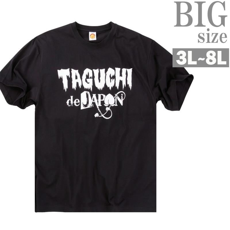 Tシャツ 田口隆佑 大きいサイズ メンズ 新日本プロレス 半袖 プリントt ビッグサイズ BIG C061022-07