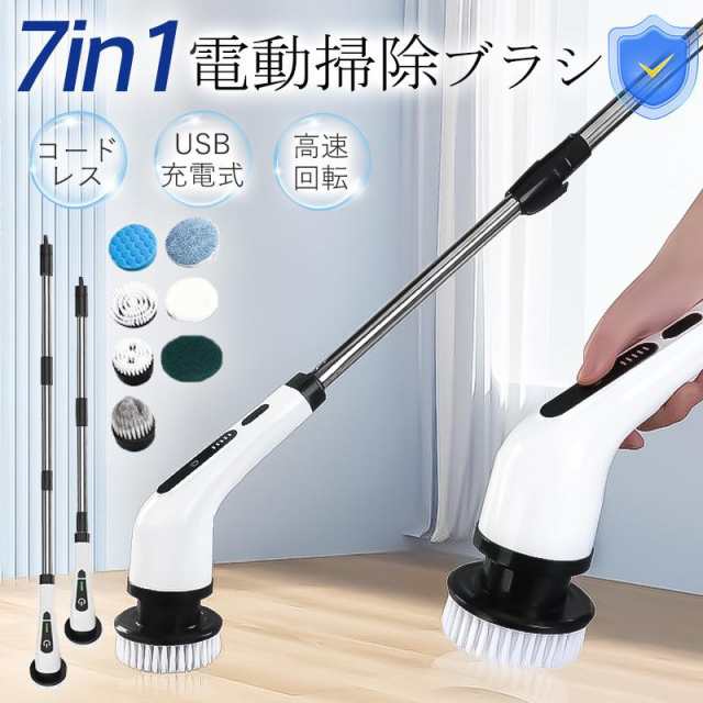 電動ブラシ 掃除ブラシ コードレス 電動バスポリッシャー パワフル 高速回転 USB充電式 ロッド長さ調節可 防水 浴室掃除 風呂掃除 替えブラシ付き