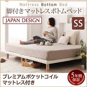 搬入/組立/簡単！選べる7つの寝心地！すのこ構造 脚付きマットレス ボトムベッド [プレミアム ポケットコイルマットレス付き] セミシングル [マットレス色]ホワイト