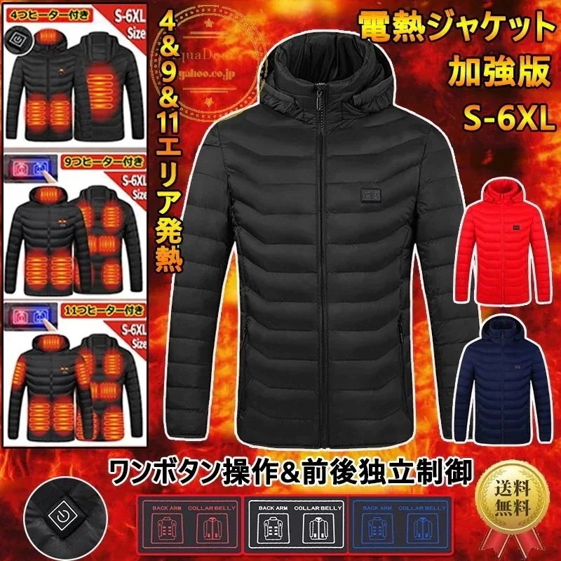 電熱ウェア 長袖 エリア発熱 4911 USB 作業着 ヒータージャケット 電熱ジャケット 防寒着