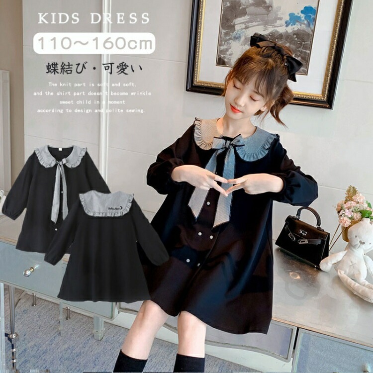出血大サービス ワンピース キッズ 入学式 子供服 女の子 フォーマル ワンピース Aライン 子供 服 キッズ 長袖ワンピース 子供 女の子 ガールズ 入園式 卒業式 七五三 記念日 イベント 誕生日