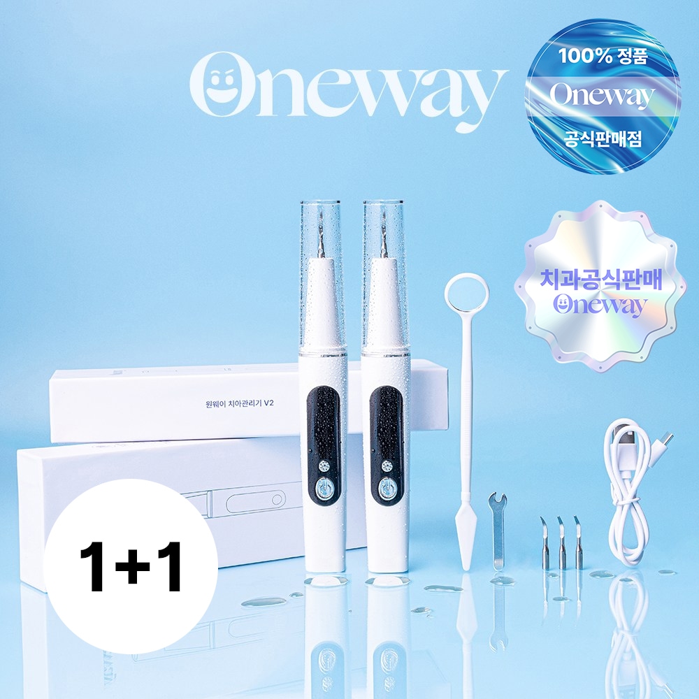 【歯科推奨・公式販売】超音波口腔クリーナー・歯のケア機器 V2【1+1】2台組