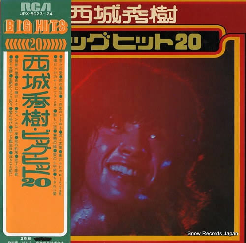 西城秀樹レコード Qoo10] 【レコード】西城秀樹 ビック・ヒット20