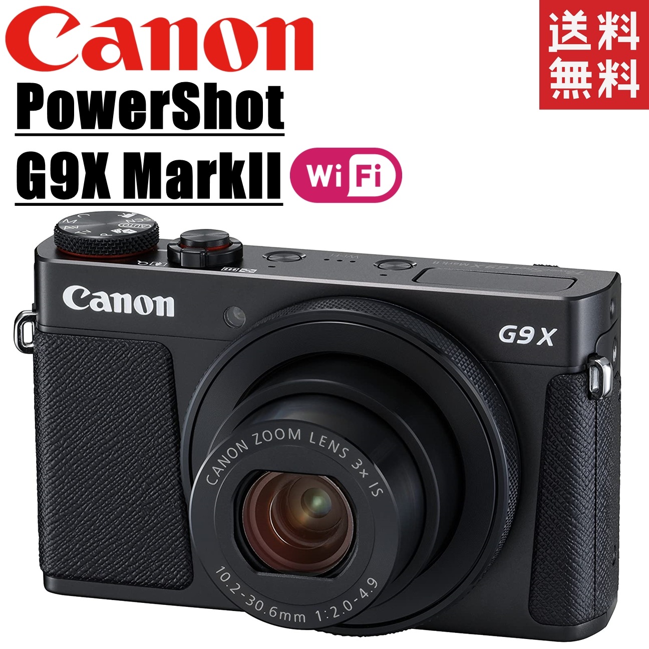 完成品 Mark G9X PowerShot マーク2 中古 Wi-Fi搭載 デジタルカメラ パワーショット コンパクトデジタルカメラ