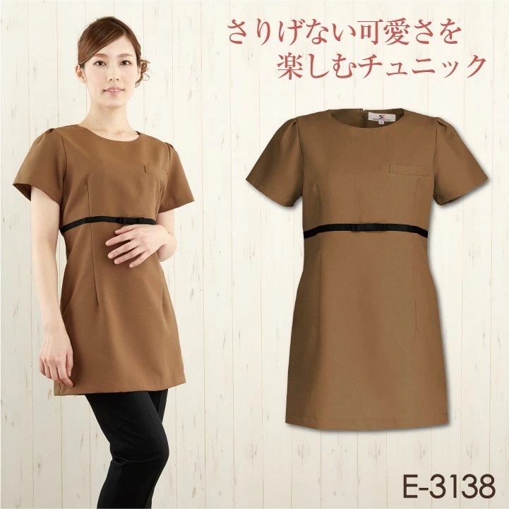 シロタコーポレーション チュニック ブラウン Aラインシルエット エステ ネイル 美容部員 サロンスタッフ 歯科衛生士 クリニック 受付 医療系 制服 /sc-e3138