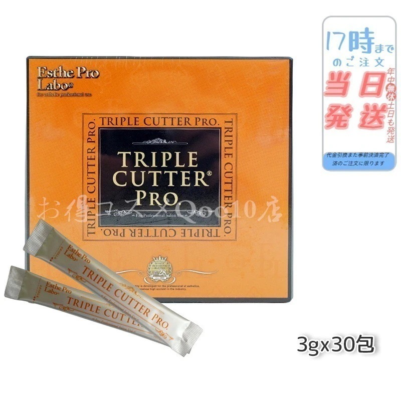 【6個セット】 エステプロラボ トリプルカッタープロ 3g30包入り Esthe Pro Labo