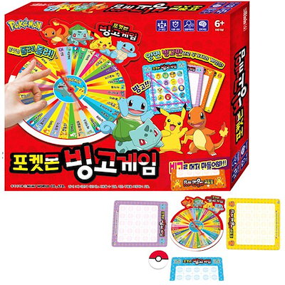ポケモンビンゴゲーム (贈呈品なくなり次第贈呈終了)