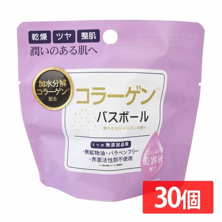 日用消耗品 入浴剤 【30個セット】コラーゲンバスボール 45g IT-2306-04 コラーゲン
