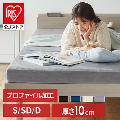 公式】 マットレス 三つ折り 高反発 プロファイル 硬め シングル