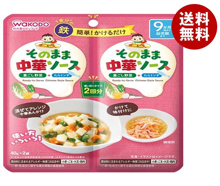 アサヒグループ食品 そのままソース 中華 40g*2袋*48袋入*(2ケース)