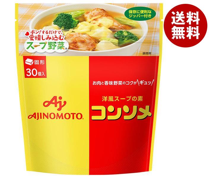 味の素 コンソメ(固形) 30個入り 159gパウチ＊12袋入 5,511円