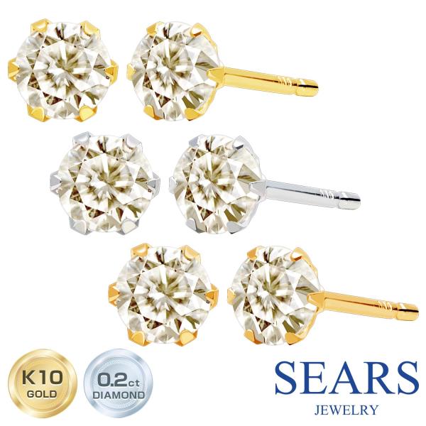 ダイヤモンド ピアス レディース 一粒ダイヤ 計0.2ct K10 ホワイトゴールド イエローゴールド ピンクゴールド 女性 ピアス