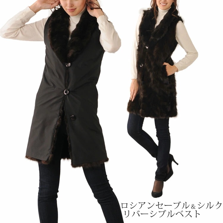 シルク100％＆ロシアンセーブルリバーシブルロングベスト