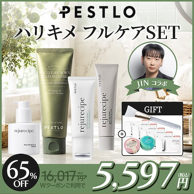 【JINコラボ】 スピキュールリボーンピーリングマスク 120ml 緑茶 ヨモギ ツボクサ 天然スピキュール 角質ケア 肌再生リズムの改善 抗酸化 保湿 鎮静 茶葉 ビタミン ミネラル 国内発送