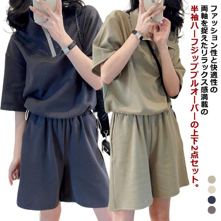 夏 30% 半袖 スウェット トップス ゆったり ショーツ 薄手 レディース オーバーサイズ プルオーバー OFFセットアップ 綿 ハーフジップ ハーフパンツ 半袖