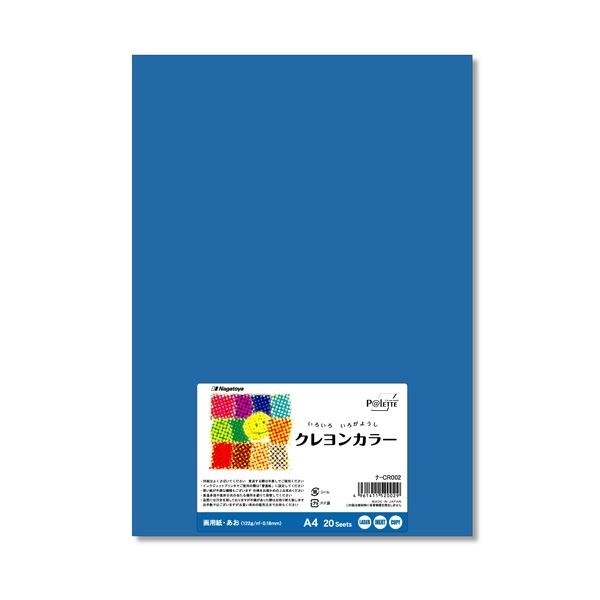 （まとめ） 長門屋商店 いろいろ色画用紙クレヨンカラー A4 あお ナ-CR002 1パック（20枚） 10セット