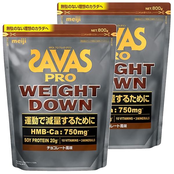 ザバス プロ ウェイトダウン チョコレート風味 800g 2個