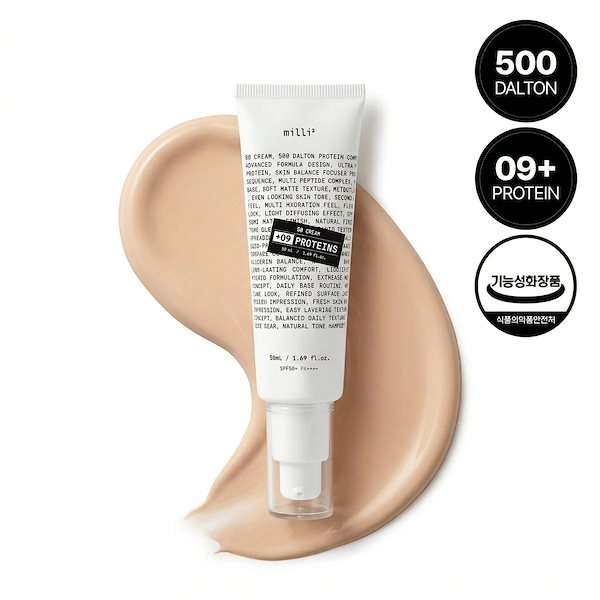 500ダルトン プロテイン BBクリーム 50ml