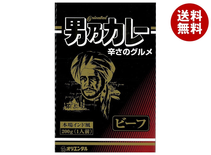 オリエンタル 男乃カレー ビーフ 200g＊20個入＊(2ケース) 16,459円