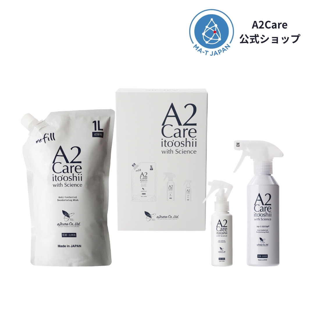 【公式】A2Careセット（内容 スプレー300ml スプレー100ml 詰替え用1L）　除菌消臭剤　アルコールフリー　 マルチセット