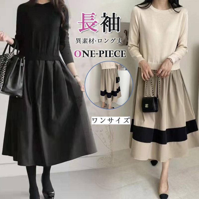 ニットワンピース レディース きれいめ 春 夏 秋 冬 長袖 ロングワンピース 卒業式 着痩せ 体型カバー フォーマル カジュアル お洒落