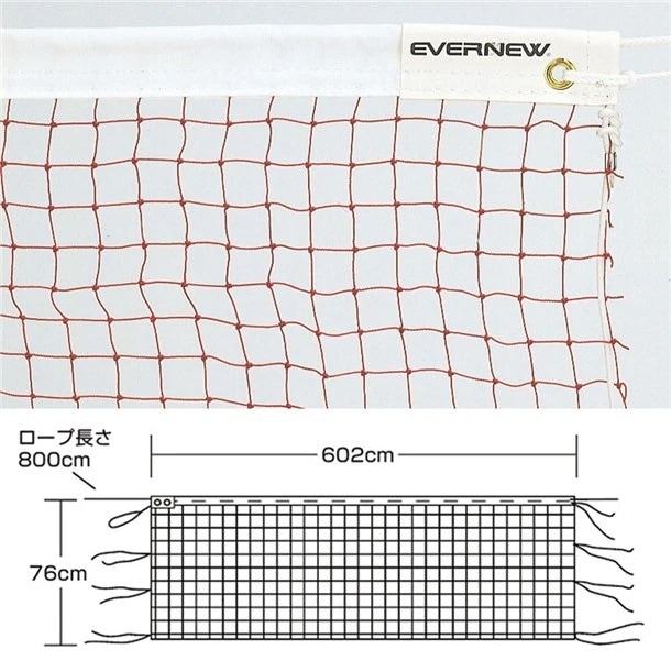 バドミントンネットB103 学校機器 器具 (ekd104)