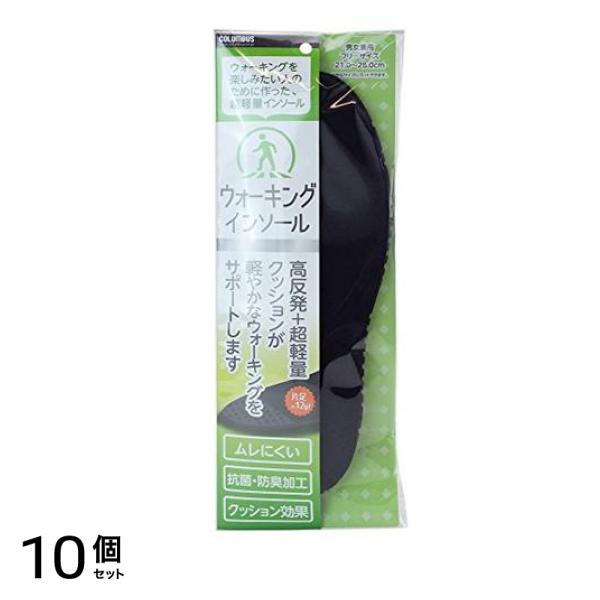 コロンブス ウォーキングインソール 1足入 10個セット