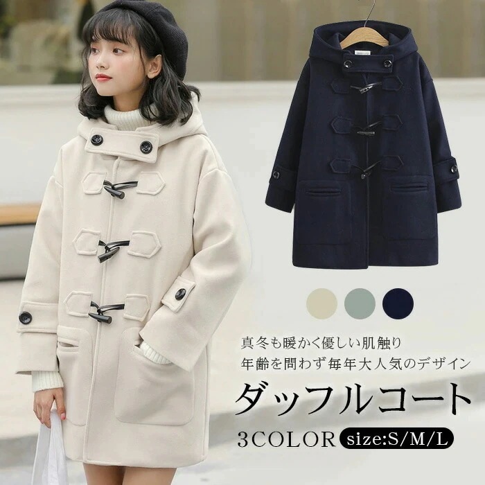 %FFクーポン ダッフルコート スクールコート 学生 中綿 レディース 制服 アウター コート ロングコート カジュアル フード付き スクール 保温 中学生 通学 ミディアム丈