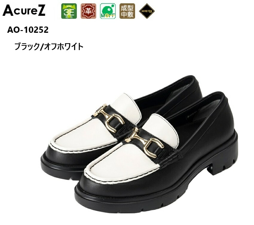 (アキュアーズ)AO-10252 AcureZ レディス 本革 GORE-TEX 全天候型ビットローファーカジュアルシューズ 母趾側にゆとりをもたせたオリジナルの靴型設計で足元をサポート 母趾にやさし