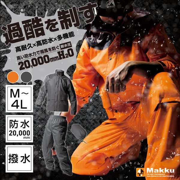 レインウェア レインコート レディース メンズ 上下 RAIN HARD PLUS 2 レインハードプラスAS-5400