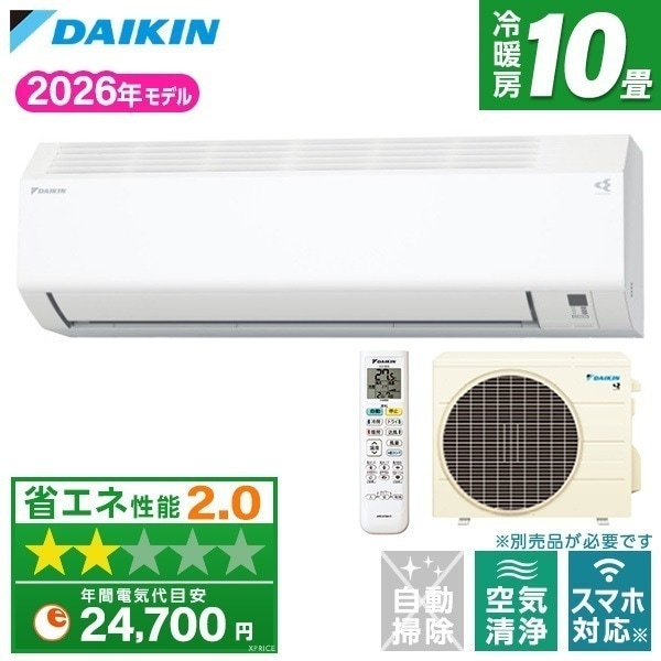 エアコン 10畳 S286ATES-W ホワイト Eシリーズ エクプラ特選