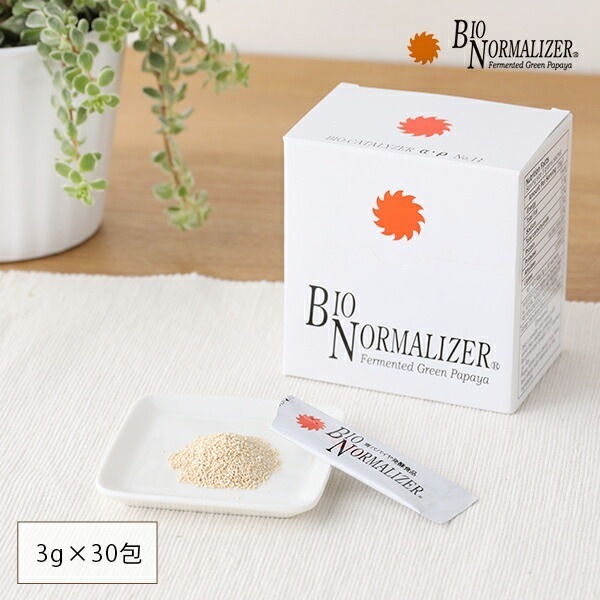 バイオノーマライザー 90g(3g×30包) 青パパイヤ酵素 青パパイヤ 酵素 発酵食品 顆粒 粉末 粉 健康サポート パパイヤ 健康 美容 ビタミン ポリフェノール オーガニック