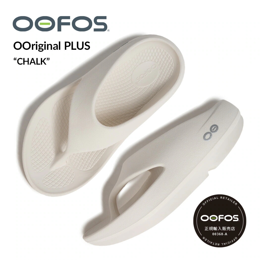 OOFOS ウーフォス OOriginal PLUS SANDAL ウーオリジナル プラス リカバリー サンダル ホワイト CHALK ( 白 ベージュ トング ビーチ 厚底 ボリューム おしゃれ か