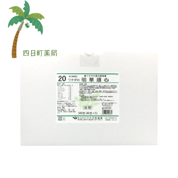 第2類医薬品 明華順心 エキス細粒 300包 ( 加味逍遙散 ) 20 かみしょうようさん 同一処方 漢方 飲みやすい 16,299円