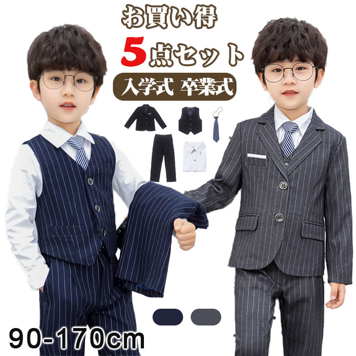 再入荷品男の子 スーツ フォーマル セット おしゃれ 卒業式 男の子 スーツ 入学式 スーツ 子供服 フォーマル 男の子 スーツ 発表会 フォーマルスーツ 上下セット 入学式 卒業式 入園式 七五三 4,802円