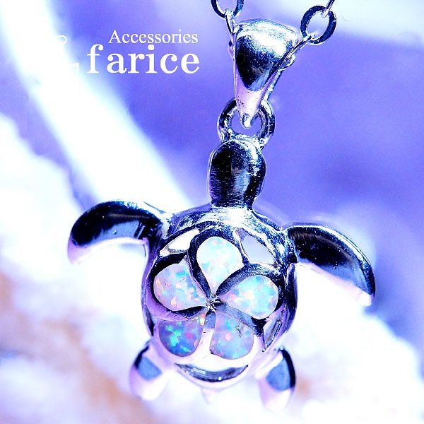 ホヌ(海がめ)&プルメリア透かしフレームデザイン 花びらホワイトオパール装飾 レディース ハワイアンジュエリー シルバー925 ペンダント ネックレスカメ/縦21mm花/10mm幅