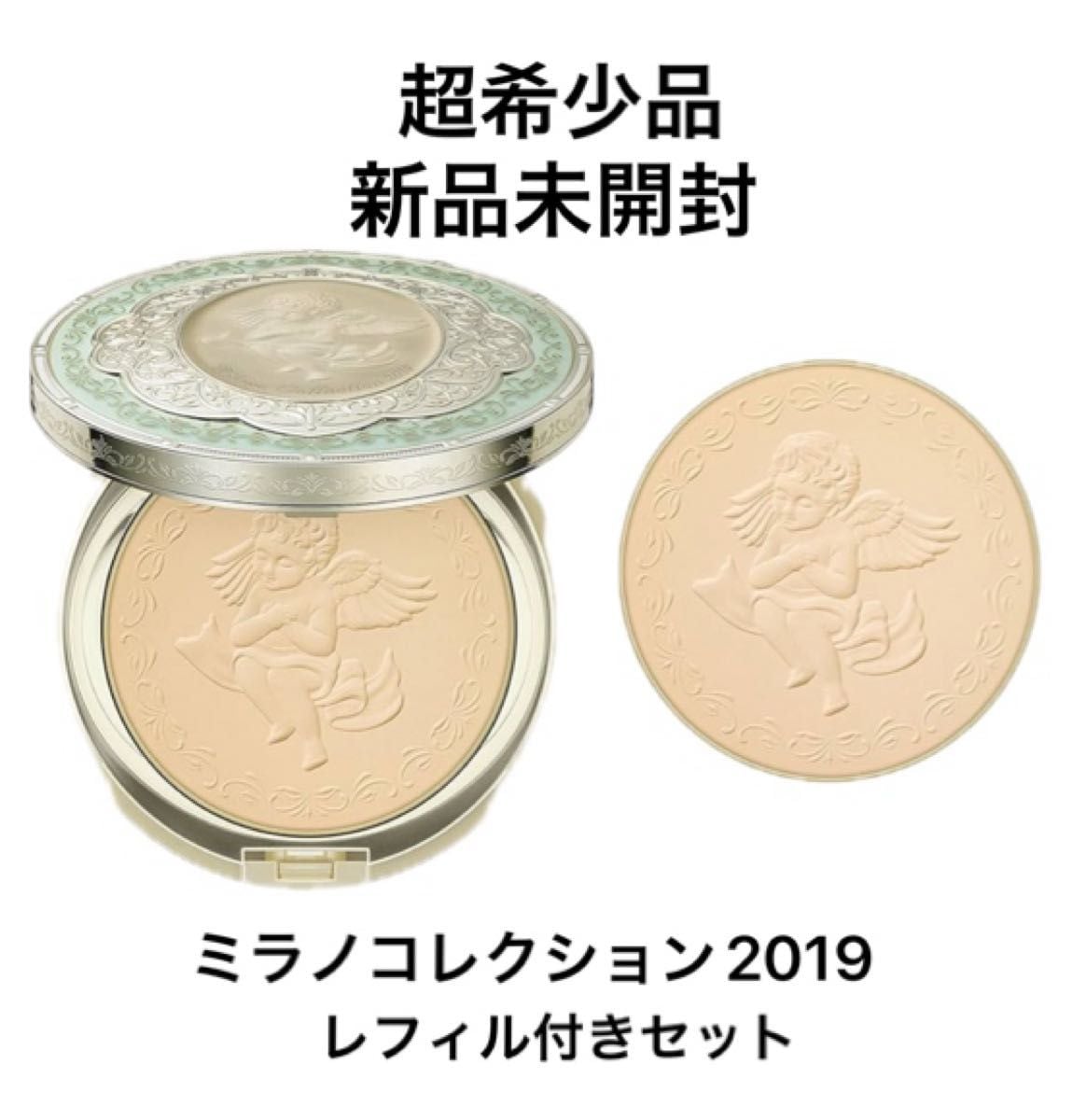 カネボウ フェースアップパウダーミラノコレクション2019 セット 24g×2 レフィル付き
