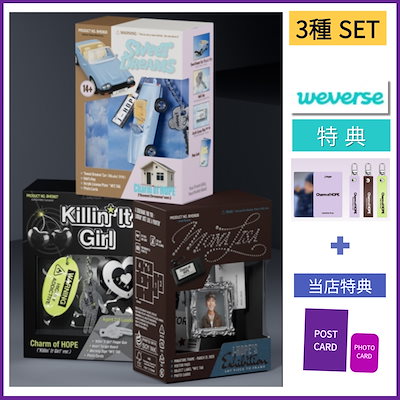 予約特典付きj-hope Charm of HOPE 3点セット新品未開封 BTS J-HOPE - Charm of HOPE (SET)