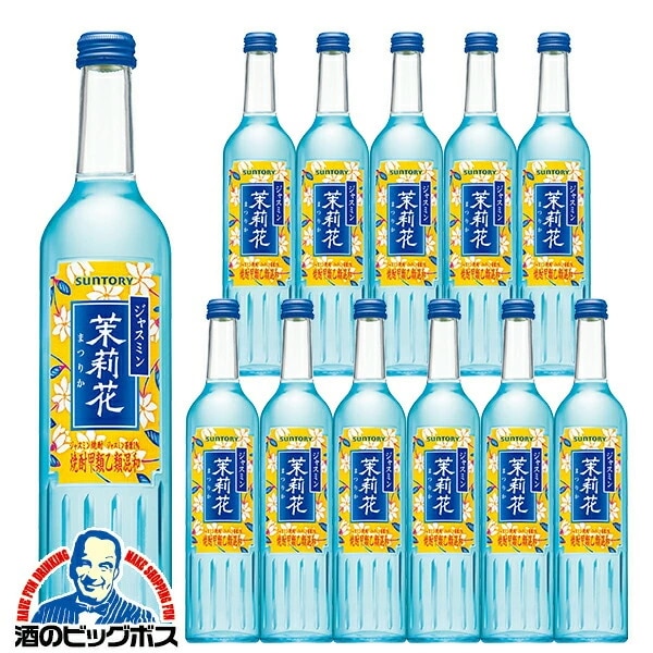 ジャスミン焼酎【本州のみ 送料無料】サントリー ジャスミン焼酎 茉莉花 20度 500ml×1ケース/12本(012)『SYB』 まつりか マツリカ