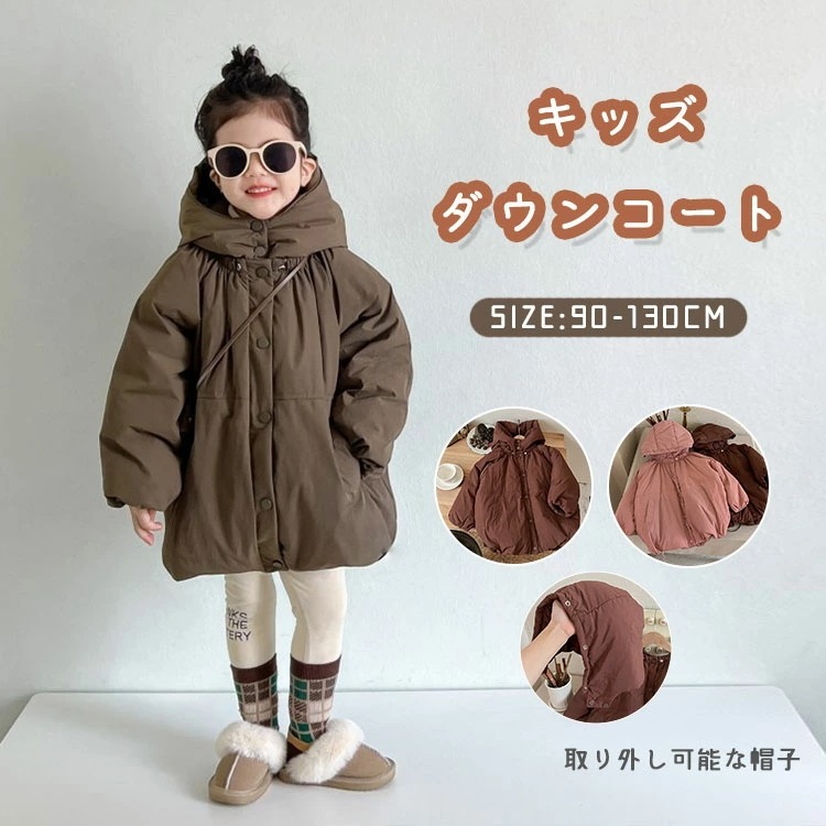即売今年も登場子供服 ダウンコート キッズ フード付き ロングアウター 冬 長袖 ダウンジャケット 前開き ジップアップ ジャンパー 女子 男子 赤ちゃん服 軽量 無地 コート 韓国 ベビー服 暖かい