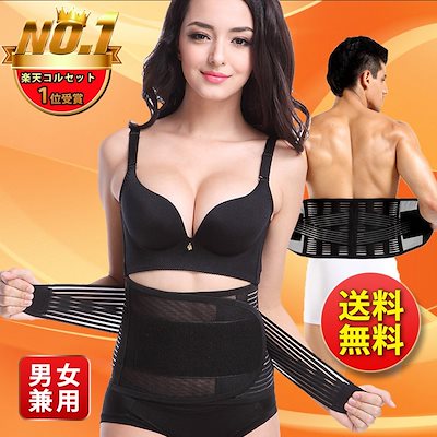 Qoo10] グレースウェル 腰サポートベルト 腰腰椎用サポーターS