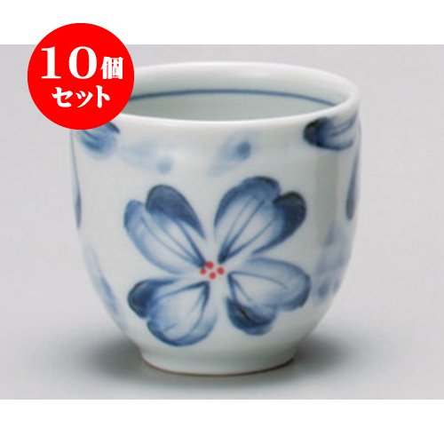 10個セット 長湯呑 花水木丸湯呑 [7.6×7.3cm] 和食器 料亭 旅館 飲食店 業務用