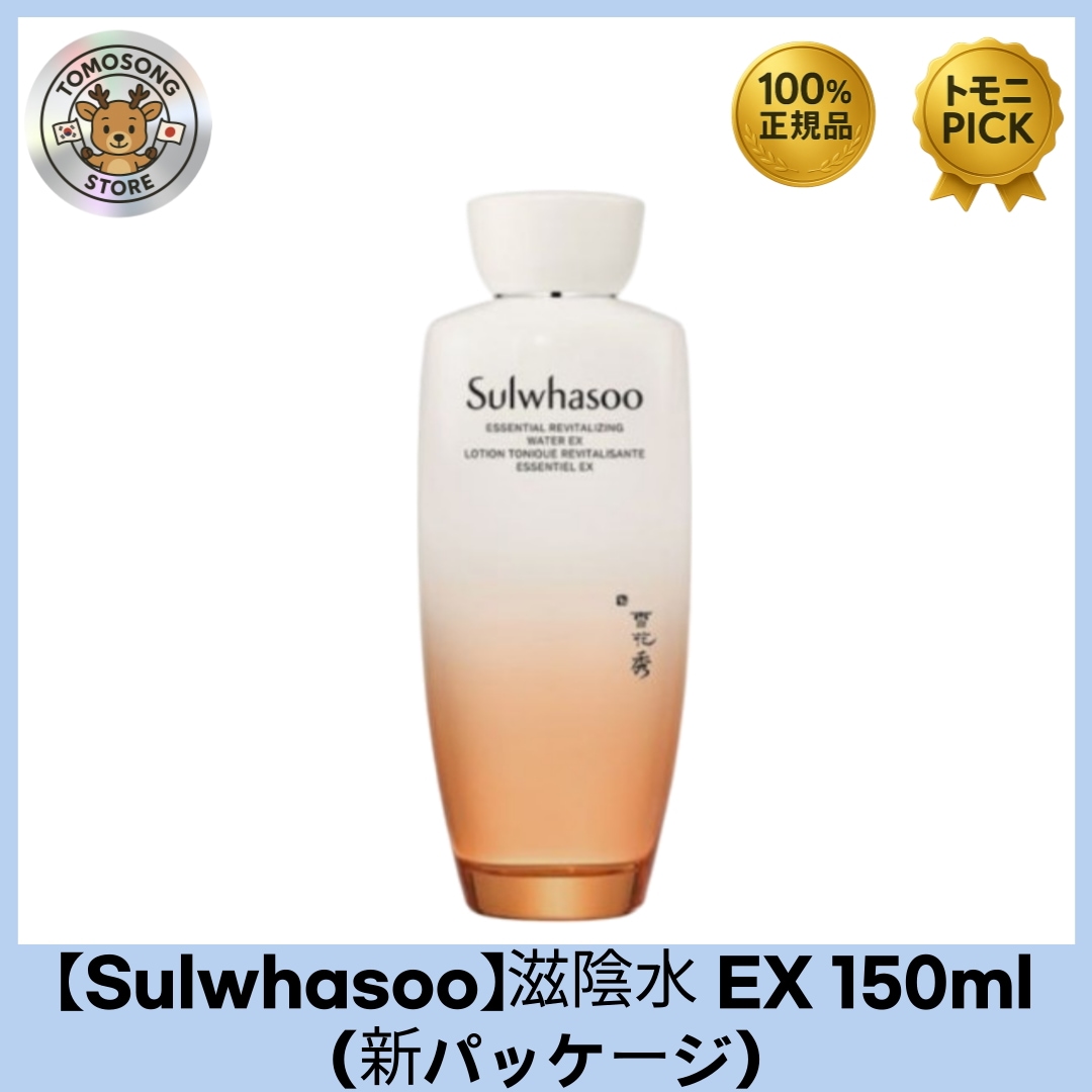 滋陰水 EX 150ml（新パッケージ）