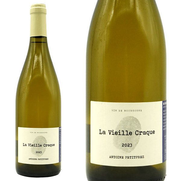 ブルゴーニュ アリゴテ ラ ヴィエイユ クラック 2023 アントワーヌ プティプレ元詰 AOC 自然派 年産わずか1300本のみBourgogne Aligote La Vieille Cr