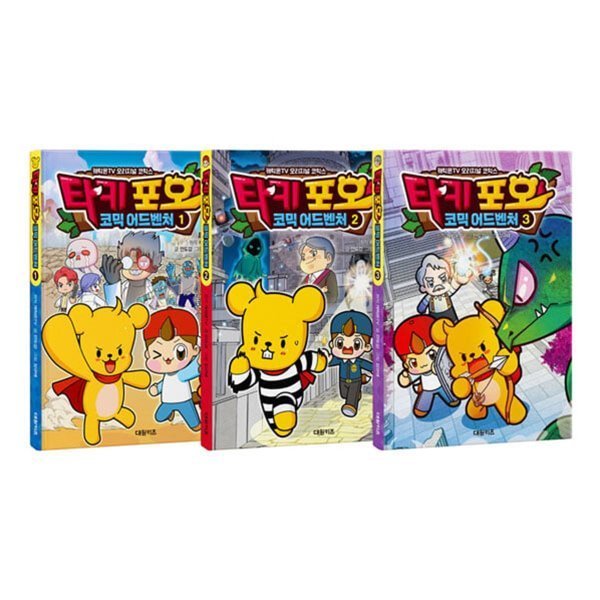 （全集）タキフォー コミックアドベンチャー シリ 1~3巻セット:ノート3巻プレゼント